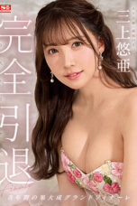 Nonton Film SSIS-834 Debut Terakhir Artist JAV – Yua Mikami Bioskop21