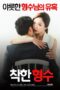 Nonton Film Nice Sister-In-Law (2016) Bioskop21