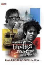 Nonton Film Chaalchitra Ekhon (2024) Bioskop21